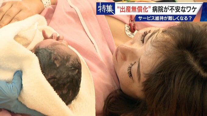 保険適用で“出産費用を無償化”へ 妊婦の負担は減る？医療機関は赤字転落の可能性も｢サービスの維持に不安｣|TBS NEWS DIG