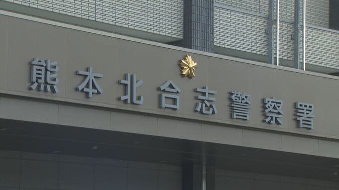 GPS機能を持たせたスマホを女性の車に忍ばせる　ストーカー規制法違反容疑で男を逮捕「行動を知りたい気持ちを抑えきれなかった」　|　熊本のニュース｜RKK NEWS｜RKK熊本放送