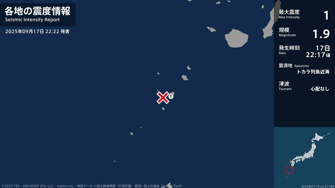 鹿児島県で最大震度1の地震　鹿児島県・鹿児島十島村|TBS NEWS DIG