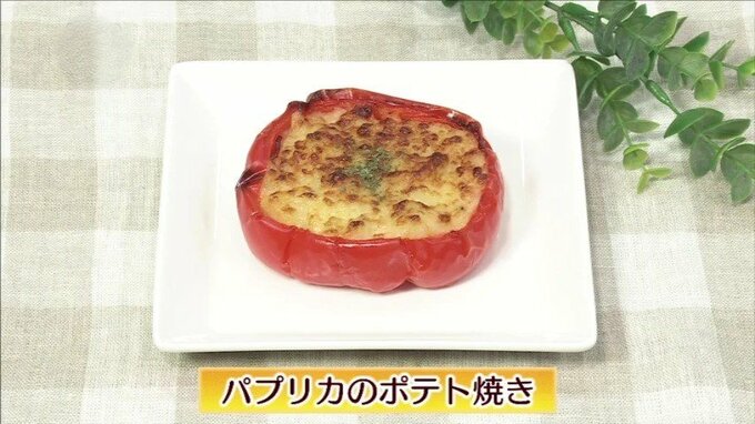マッシュポテトでやさしいおやつ「パプリカのポテト焼き」時短レシピ【わっちtheキッチン】|TBS NEWS DIG