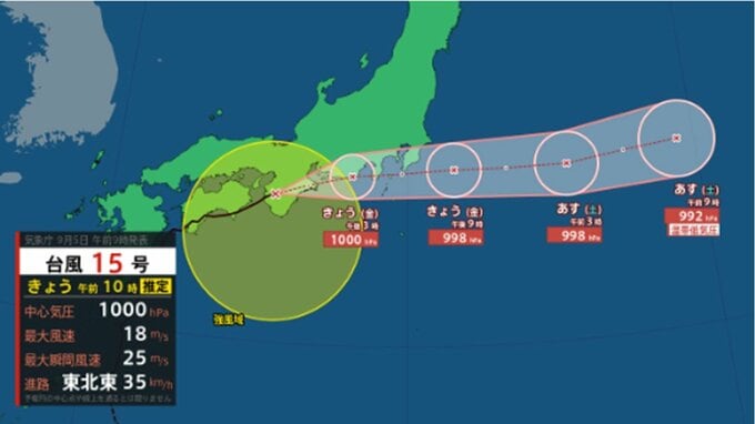 【台風情報】今後は関東にも上陸の可能性...台風15号(ペイパー)は和歌山県に上陸　広範囲で線状降水帯発生の可能性　東海地方、関東甲信地方、東北地方への影響は　全国の天気を画像で　気象庁　|　山形のニュース│TUYテレビユー山形