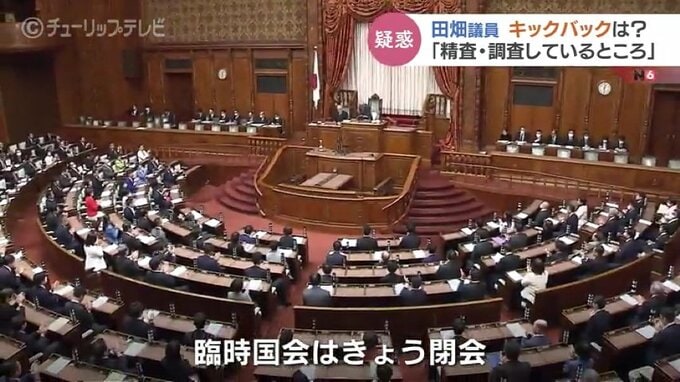 裏金問題で富山県選出議員は明言避ける　野上氏「慎重に確認」　田畑氏「しかるべき時に報告」　|　富山のニュース｜天気・防災｜チューリップテレビ
