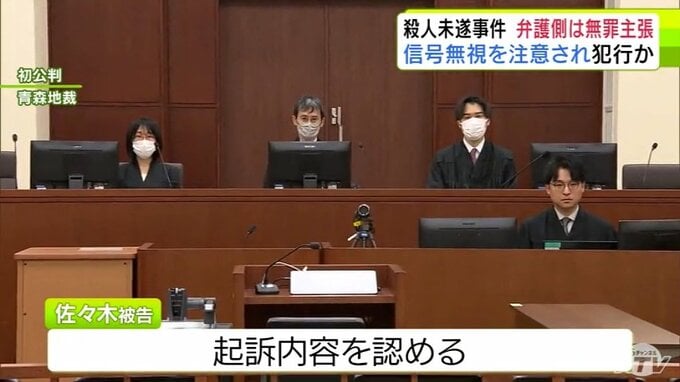 「信号無視」を注意されたことに腹を立て犯行か…　おいらせ町・スーパー駐車場での殺人未遂事件　初公判で男が起訴内容認める　弁護側は犯行当時は責任能力がなかったとして男の無罪主張|TBS NEWS DIG