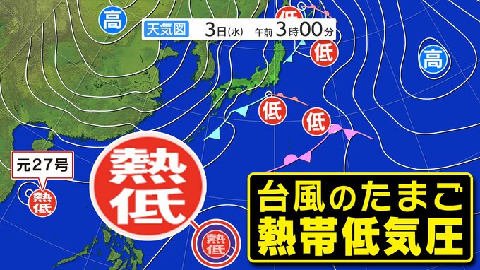 【台風のたまご＝熱帯低気圧】発生  12月に台風発生か？  一方日本は「爆弾低気圧」通過で「冬の嵐」【雨風シミュレーション4日（木）～13日（土）／ 全国各都市の週間予報】|TBS NEWS DIG