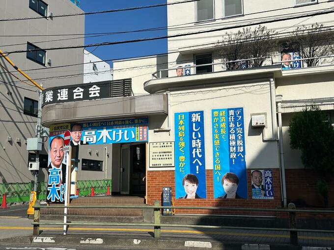 自民候補“高市推し”で選挙運動 石破総理のポスターはゼロでも勝利 野党は三つ巴で票固まらず　東京12区【衆院選2024】|TBS NEWS DIG