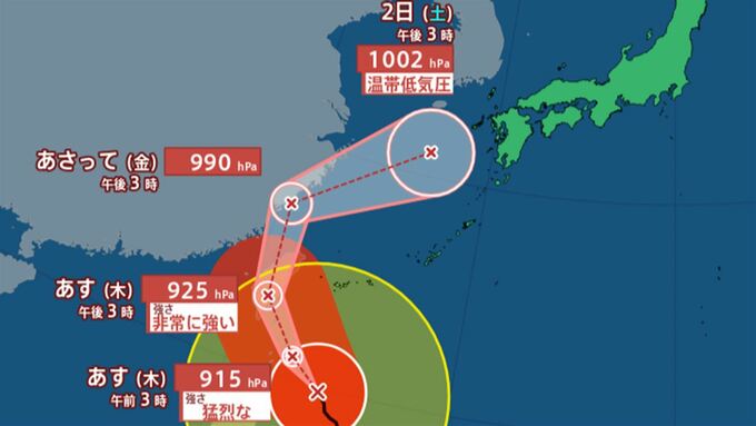 【台風情報】台風21号　猛烈な勢力で沖縄の南から台湾付近へ　その後、温帯低気圧に変わり11月1～2日頃にかけ西日本を中心に大雨のおそれ　【進路予想・雨と風のシミュレーション・あすの天気・週間天気】|TBS NEWS DIG