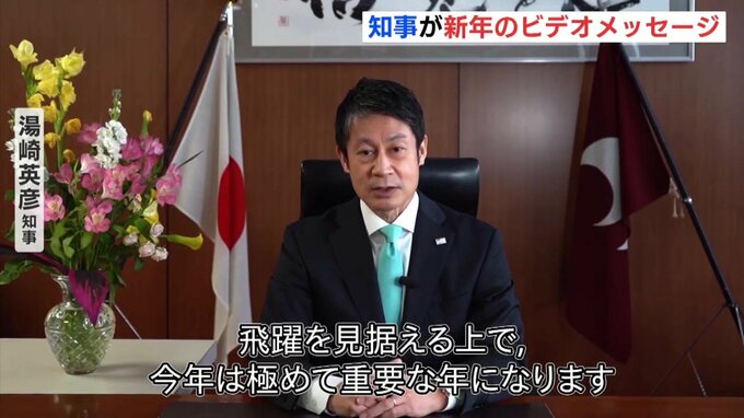 広島県庁で仕事始め　「G７サミットを活用」知事がビデオメッセージ　|　RCC NEWS | 広島ニュース | RCC中国放送