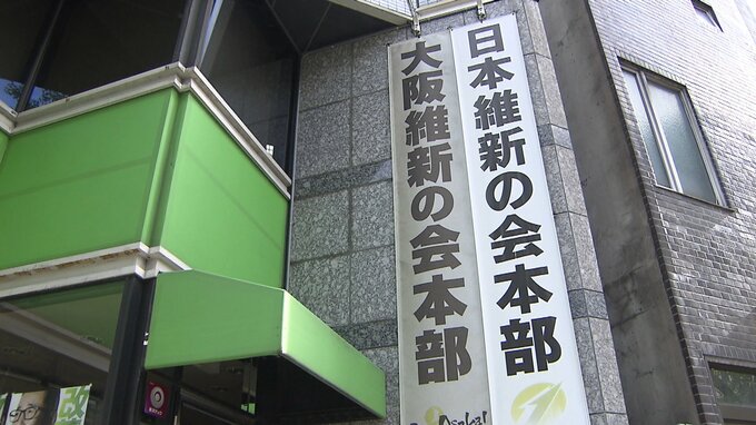 日本維新の会　大阪の守島正氏ら衆議院議員３人が吉村代表あてに離党届を提出　このあと会見へ|TBS NEWS DIG