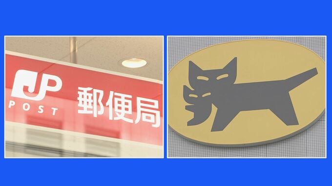 日本海側の降雪予報で…　日本郵便、郵便物・ゆうパックなどの配達に遅れが生じる可能性　ヤマト運輸、北海道発着の荷物はすでに遅延