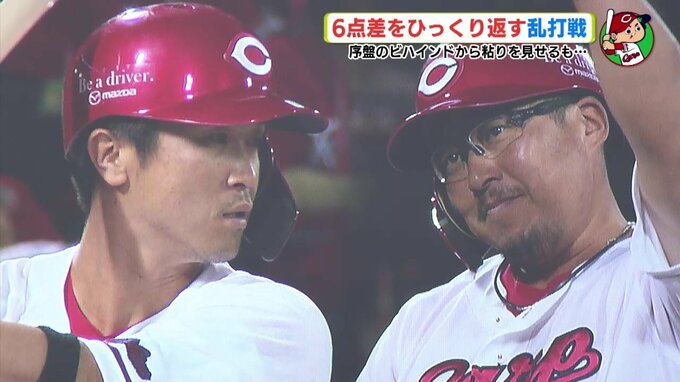広島カープ　６点差ひっくり返す乱打戦　序盤のビハインドから粘り見せるも…（6月15日 楽天戦）|TBS NEWS DIG