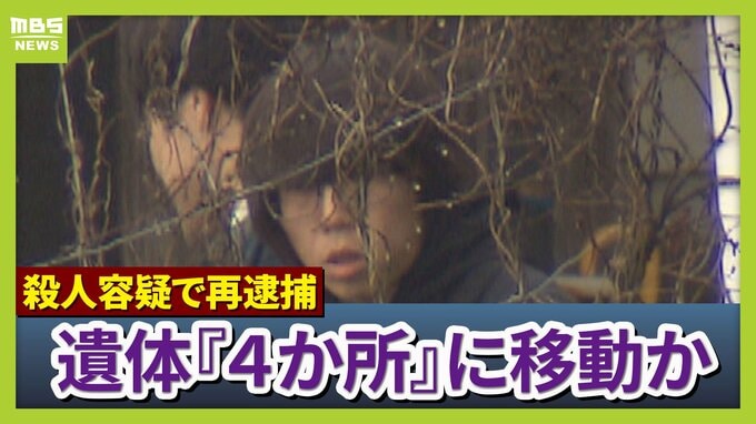 安達優季容疑者(37)　息子・結希さん殺害の疑いで再逮捕　遺体発見までの行動、遺棄した場所は『4か所』にのぼるか　一方SNSではデマ飛び交う　警察が明確に否定|TBS NEWS DIG