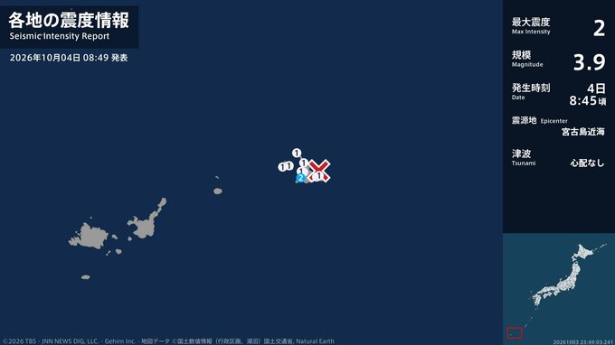 沖縄県で最大震度2の地震　沖縄県・宮古島市|TBS NEWS DIG