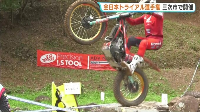 「ジャンプが高い！」目の前で見るプロの技に歓声…広島・三次市で全日本トライアル選手権開催|TBS NEWS DIG