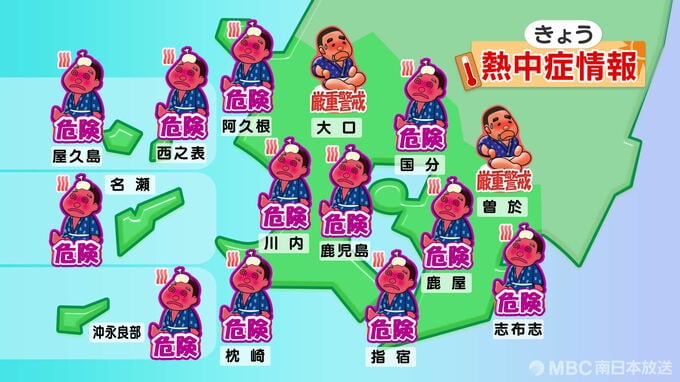 きょうも熱中症になりやすい「危険な暑さ」　薩摩、大隅、種子屋久に熱中症警戒アラート　鹿児島|TBS NEWS DIG