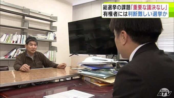 次期衆院選の課題は？　現時点で判断材料が乏しく有権者には難しい選挙と有識者が指摘「重要な議決を行っていない」　青森県では“冬の選挙”で投票率が下がる可能性も…　|　青森のニュース│ATV NEWS│青森テレビ