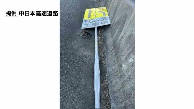 東名高速本線上に「規制標識」倒れる　高さ約180㎝、幅約90㎝　中日本高速道路が原因調査=静岡　|　静岡のニュース | SBSNEWS | 静岡放送