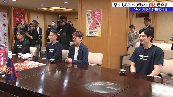 バスケットボール岩手ビッグブルズ　Ｂ2昇格を知事に報告　県のサポートに感謝|TBS NEWS DIG