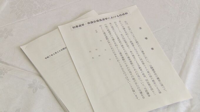 「２馬力選挙」にＮＯ　全国の自治体で初めてか…鳥取県選管が「実力行使」ともとれる2馬力選挙歯止め策　「宣誓書」提出決定　|　BSSニュース | BSS山陰放送