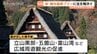 トキメキがない？富山県の次期観光振興戦略プラン骨子案に厳しい注文！金沢・高山を追わない「周回遅れの強み」とは　|　富山のニュース｜天気・防災｜チューリップテレビ