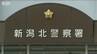 “落とし物”の『現金1800万』持ち主現れないまま3か月 所有権は拾い主に　新潟市　|　新潟のニュース・天気｜BSN NEWS｜BSN新潟放送
