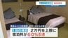 出足好調！「熊本ふっこう応援割」　1泊・2万円上限に宿泊料が60%引き　地震でキャンセル…観光業を支援　|　熊本のニュース｜RKK NEWS｜RKK熊本放送