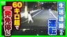 【法定速度】生活道路は30キロ引き下げ　9/1から60キロ超で一発免停に？期待される“裏道使い”抑止・死亡事故抑止　懸念は「あおり運転の増加」「タクシーへのクレーム」　|　MBSニュース | 関西の最新ニュースを分かりやすく。
