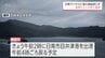 日南市でイセエビ漁の漁船が戻らず　船長はじめ70代・80代の乗組員3人全員が死亡　　|　MRTニュース ｜ ＭＲＴ宮崎放送