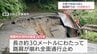 道路路肩の崩落も　宮崎県内で大雨　25日昼過ぎにかけても警報級大雨となる可能性　土砂災害や浸水害などに注意を　|　MRTニュース ｜ ＭＲＴ宮崎放送