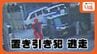 後部座席に人がいたのに…路上駐車の助手席からかばんを奪う窃盗事件　犯人逃走の瞬間が防犯カメラに　|　沖縄のニュース｜RBC 琉球放送
