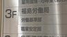 医療・福祉の求人増　今年5月の福島県内有効求人倍率は1.22倍で横ばい　|　福島のニュース│TUF