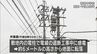 電気工事中の男性が感電し電柱から転落　西都中学校で労災死亡事故　|　MRTニュース ｜ ＭＲＴ宮崎放送