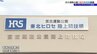 東北ヒロセ電機が宮古運動公園の陸上競技場と球場の愛称を取得　地元の高校生も参加し看板披露　岩手　|　IBC NEWS | IBC岩手放送