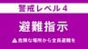 洪水の危険性極めて高いとして1255世帯に避難指示　宮城・涌谷町　|　宮城のニュース│tbc NEWS│tbc東北放送