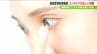 カラコンは“色素沈着”にも注意！「角膜の細胞は再生しない」改めて考えたいコンタクトレンズ【正しい着用法】　|　新潟のニュース・天気｜BSN NEWS｜BSN新潟放送