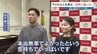 ＜煙が充満…とっさの救助＞消火にあたる母親　寝ている子ども4人…救ったのは同じアパートの住人夫婦「本当に無事で良かった」　熊本　|　熊本のニュース｜RKK NEWS｜RKK熊本放送