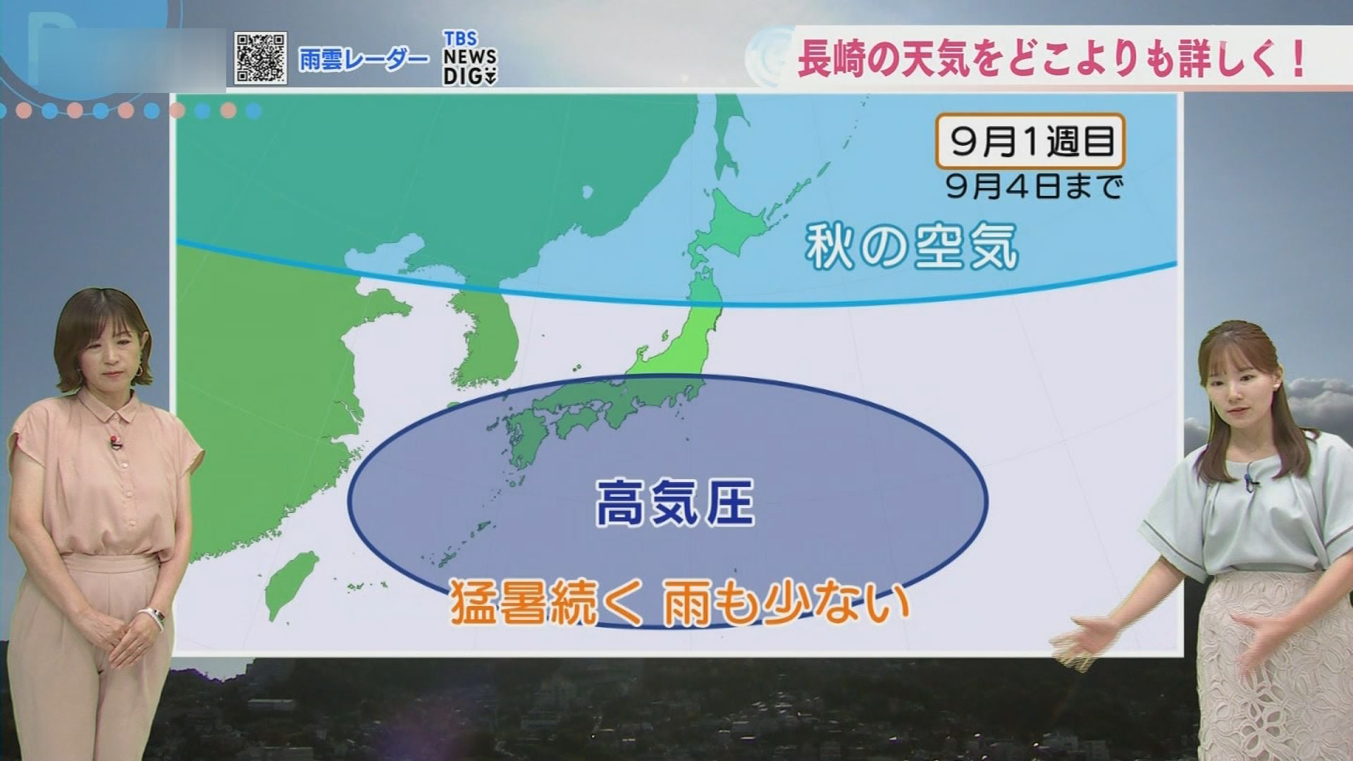 週末も蒸し暑さ続く 9月の天候は？ 長崎は過去最多を上回る猛暑日日数