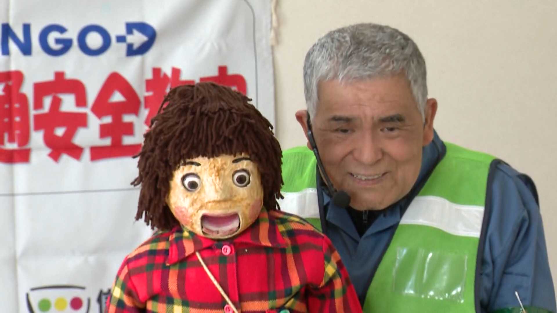 悲しい事故減らしたい」巧みな話術で子どもたちの心をキャッチ 相棒の