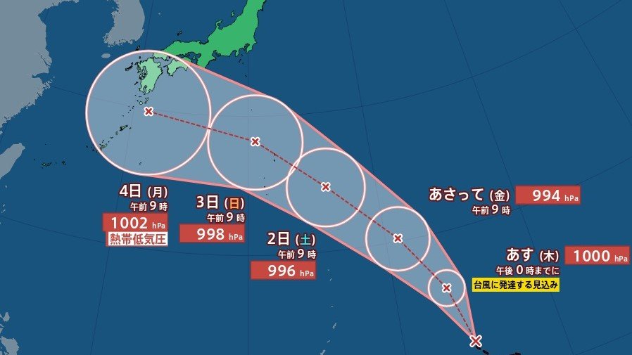 台風12号発生へ…進路は？ 台風11号は沖縄に接近のおそれ 最新予想進路