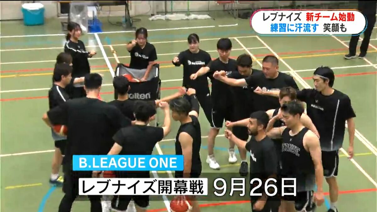 鹿児島レブナイズ　新チーム始動　新加入細谷「すべてをかけて勝負するためにレブナイズにきた」