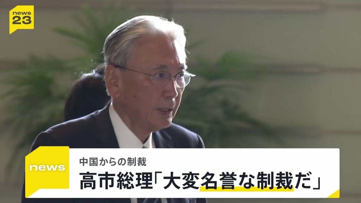 中国の制裁は「大変な名誉」と高市総理からのメール　自民・古屋圭司議員「政治家と…