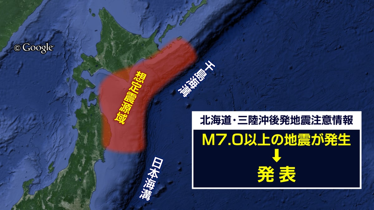 北海道沖で17世紀以来の超巨大地震を起こす「ひずみ」すでに蓄積の恐れ