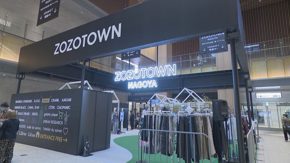 KITTE名古屋に｢ZOZOTOWN｣期間限定ショップ 2次元コード読み取りサイトから購入 2月26日～3月8日まで