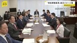 「緊急事態条項」条文のイメージ案判明 憲法改正めぐり衆議院法制局などが作成|TBS NEWS DIG