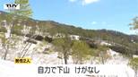 一時行方不明だった茨城県の登山者2人が無事下山 けがなし 携帯は電池切れで連絡取れず|TBS NEWS DIG