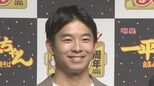 【仲野太賀】一平ちゃん 30周年「復活総選挙」で見事的中 ″これで胸張って歩ける″|TBS NEWS DIG