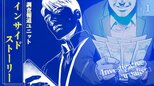 「8回着替えて5万円」狙われた100億円規模のコロナ対策補助金「デジタル化応援隊事業」【コミックDIG #1】|TBS NEWS DIG