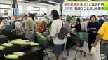 開店前から300人以上が並ぶ行列に　青森県五戸町に新たな産直施設「バ・オール」オープンで初日から大にぎわい！　町特産の倉石牛や馬肉など購入可能　イートインコーナーには「おにぎり専門店」も|TBS NEWS DIG