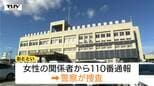 監禁容疑で住居・職業不詳の男(23)を逮捕　10代女性を車に乗せ、逃げられないように走行（山形）|TBS NEWS DIG
