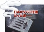 日本がタバコ天国だった頃(TBSアーカイブ秘録)|TBS NEWS DIG