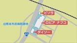 熊本市民病院跡地に、あの「ロピア」　伊料理店「ピソラ」なども　今年12月から順次開店　|TBS NEWS DIG
